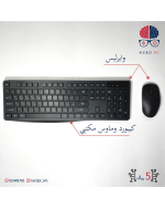 Office Wireless Mouse and Keyboard