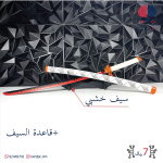 Hashira Wooden Sword