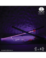 Zoro Luminous Wooden Sword