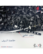 Law Wooden Sword