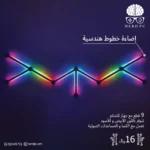 Black LED Lines Light - 9pcs Pack