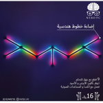 White LED Lines Light - 9pcs Pack