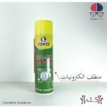 Electronics Spray Cleaner