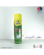 Electronics Spray Cleaner