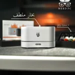 White Humidifier With Essential Oils