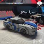 Skyline Lego Mini Car