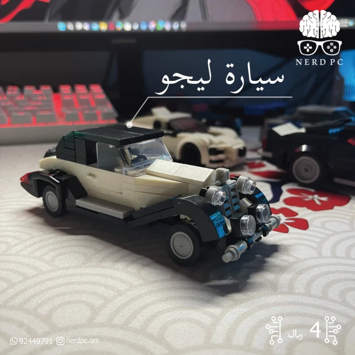 Classic Lego Mini Car - Image 1