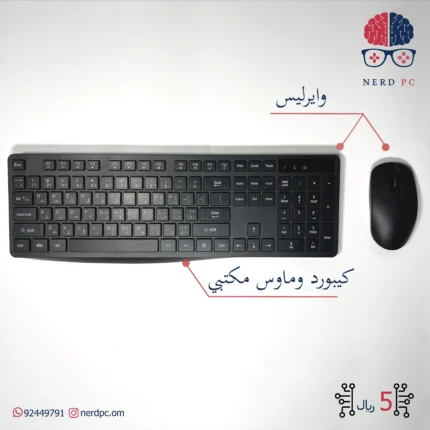 Office Wireless Mouse and Keyboard
