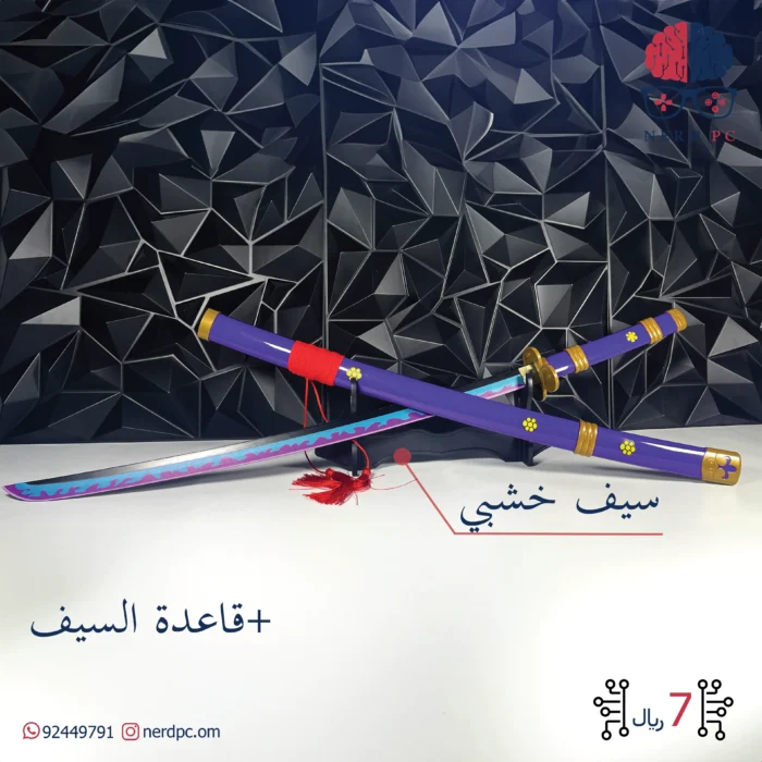 Zoro Wooden Sword - Image 1