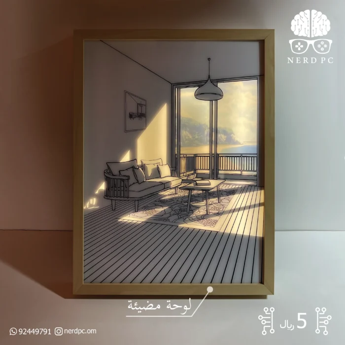 ⁦Light Painting Living Room⁩ - الصورة ⁦1⁩