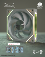 White Infinity PC Fan Reversed