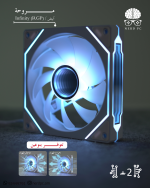 White Infinity RGB PC Fan Reversed