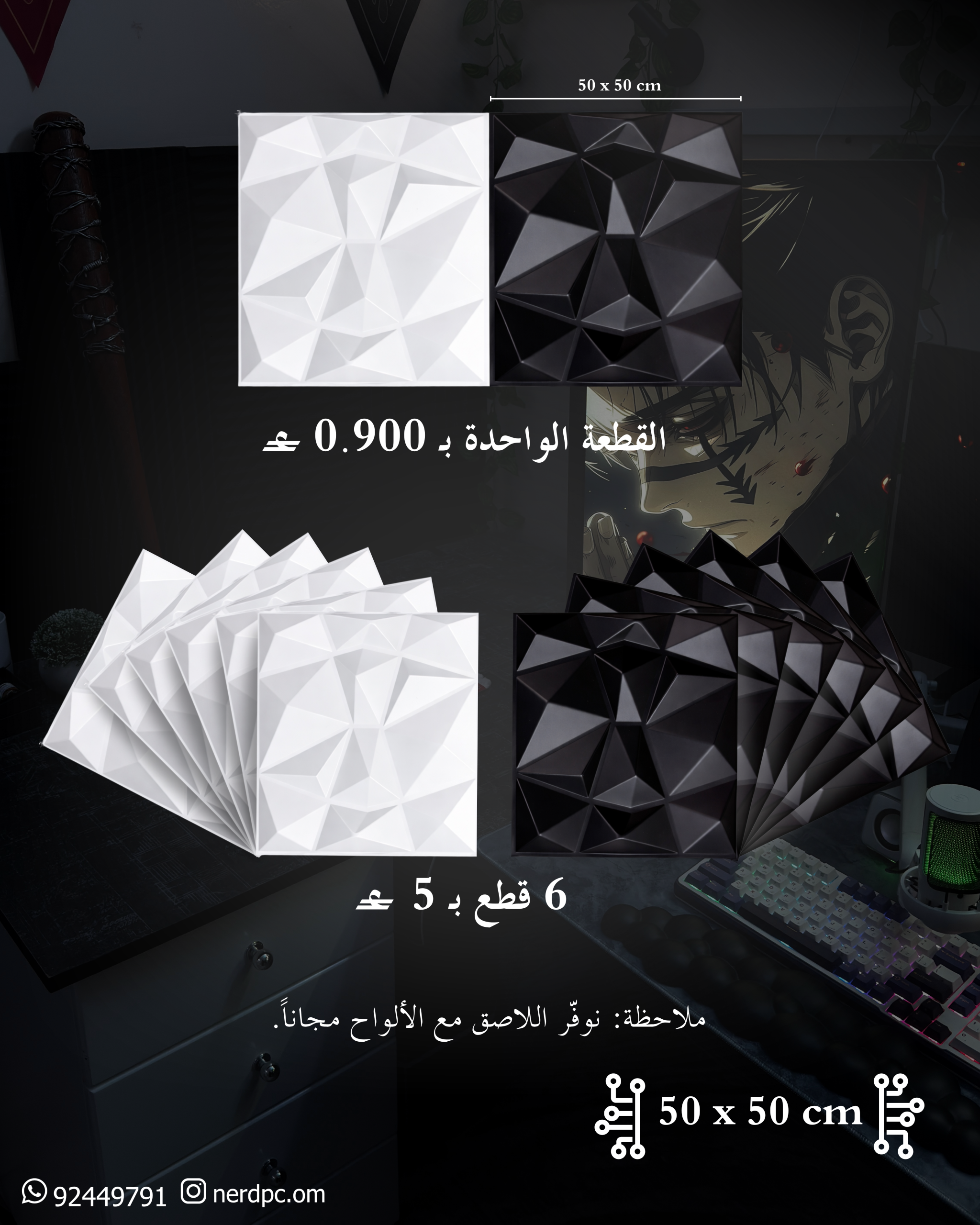 بوستات - 21 6 pcs -White & Black Crystal 3D Wall Panel 50x50 - Image 1