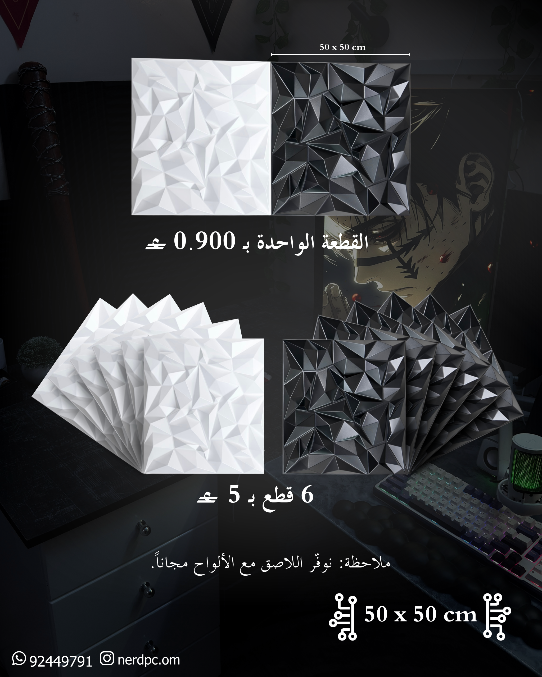 بوستات - 24 6 pcs -White & Black Dimond 3D Wall Panel 50x50 - Image 1