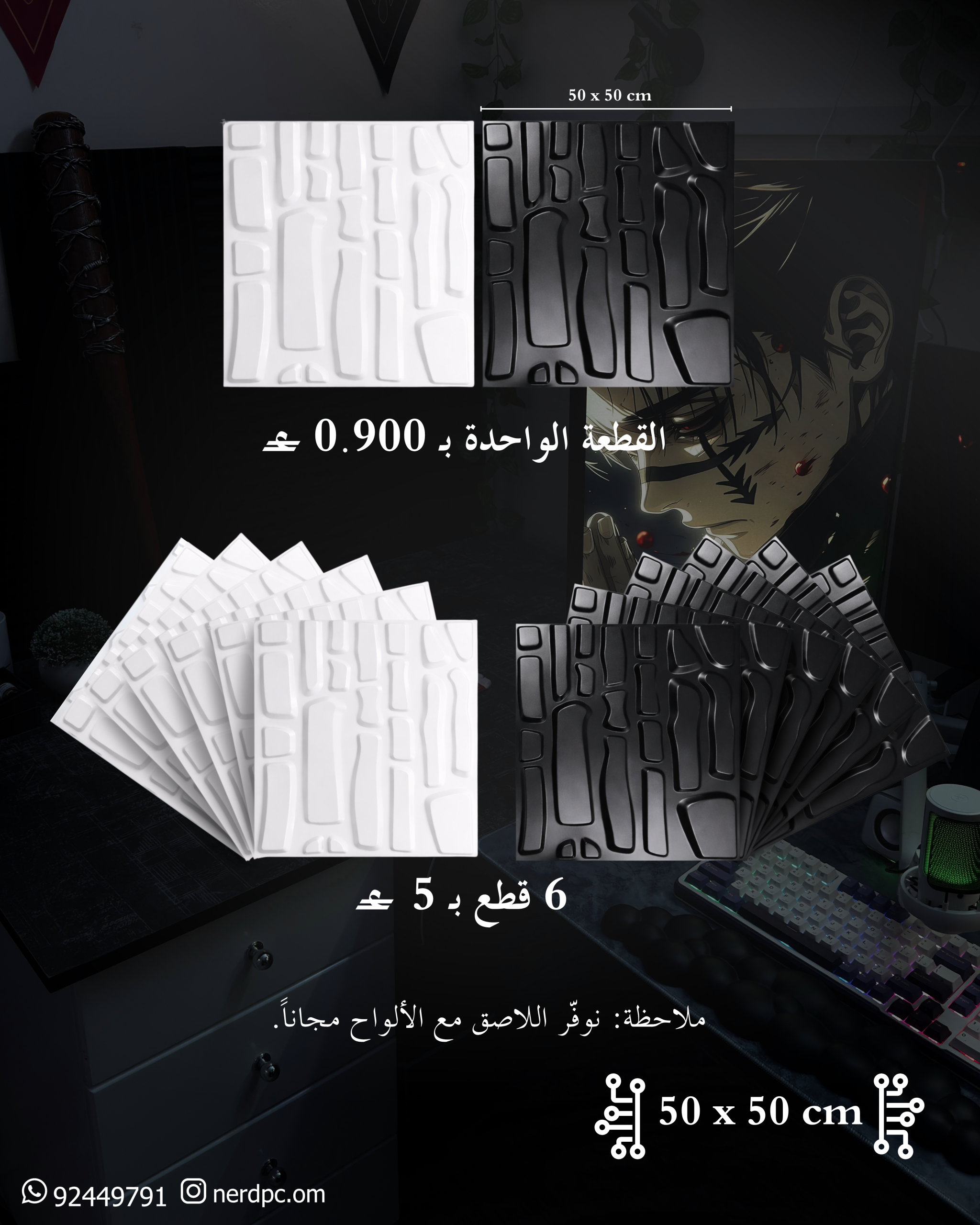 بوستات - 28 6 pcs -White & Black Brick 3D Wall Panel 50x50 - Image 1