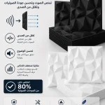 6 pcs -White & Black Sound-Proof Crystal 3D Wall Panels